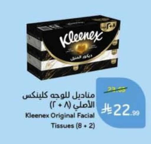 available at Hyper Panda in KSA, Saudi Arabia, Saudi - Al Khobar