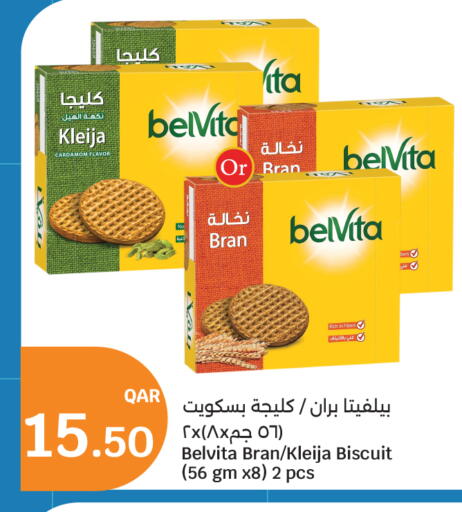 Cardamom available at City Hypermarket in Qatar - Al Rayyan