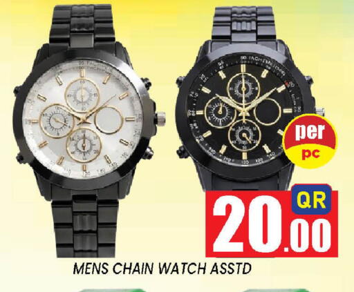 available at دوحة ستوب انح شوب هايبرماركت in قطر - الوكرة