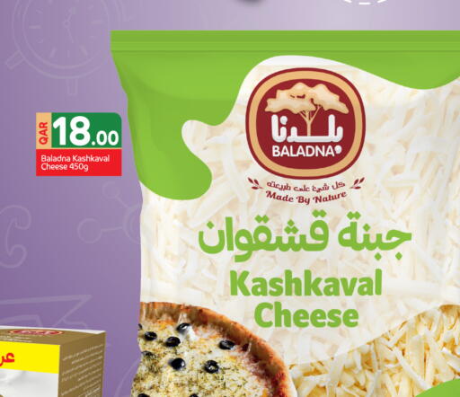 available at City Hypermarket in Qatar - Al Rayyan