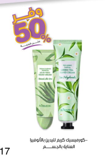 available at صيدليات انوفا in مملكة العربية السعودية, السعودية, سعودية - الخرج