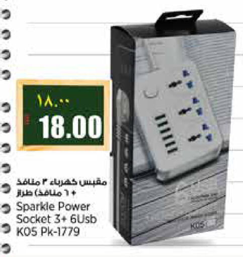 available at ريتيل مارت in قطر - الوكرة