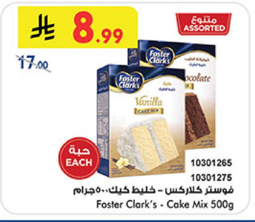 Vanilla available at بن داود in مملكة العربية السعودية, السعودية, سعودية - المدينة المنورة