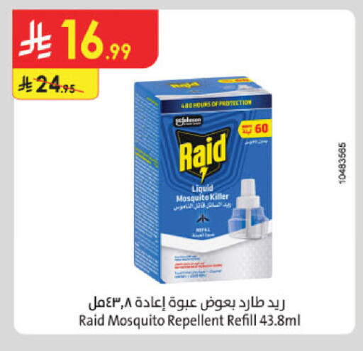 available at الدانوب in مملكة العربية السعودية, السعودية, سعودية - خميس مشيط