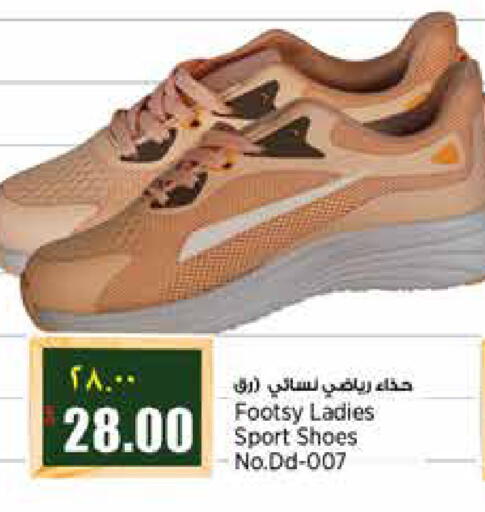 available at ريتيل مارت in قطر - الشمال