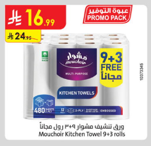 available at الدانوب in مملكة العربية السعودية, السعودية, سعودية - الخرج