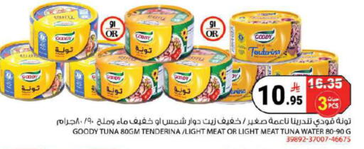 available at هاوس كير in مملكة العربية السعودية, السعودية, سعودية - مكة المكرمة
