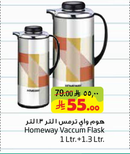 available at Layan Hyper in KSA, Saudi Arabia, Saudi - Al Khobar