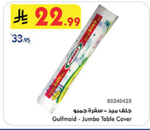 available at بن داود in مملكة العربية السعودية, السعودية, سعودية - المدينة المنورة