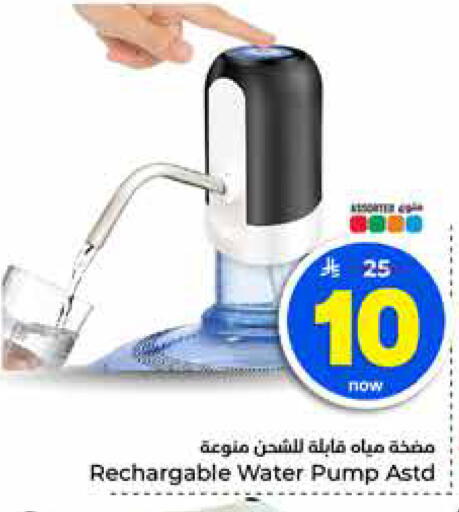 available at هايبر الوفاء in مملكة العربية السعودية, السعودية, سعودية - الرياض