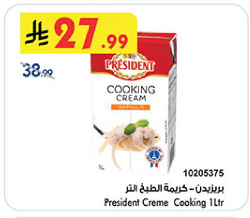 available at Bin Dawood in KSA, Saudi Arabia, Saudi - Medina