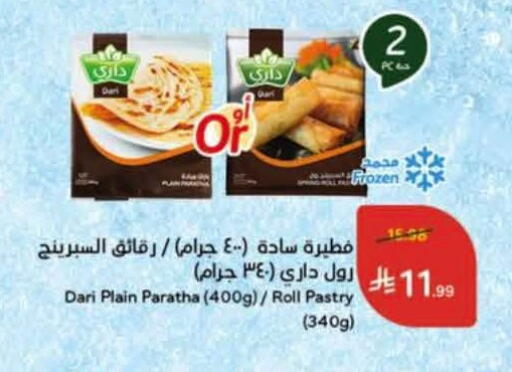 available at Hyper Panda in KSA, Saudi Arabia, Saudi - Al Khobar