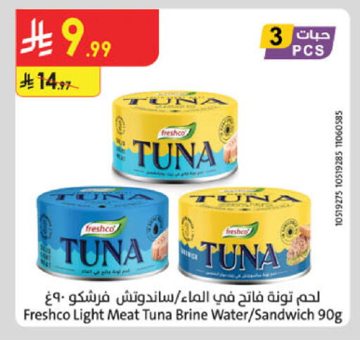 available at الدانوب in مملكة العربية السعودية, السعودية, سعودية - خميس مشيط