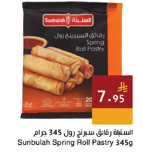 available at Hala Markets in KSA, Saudi Arabia, Saudi - Jeddah