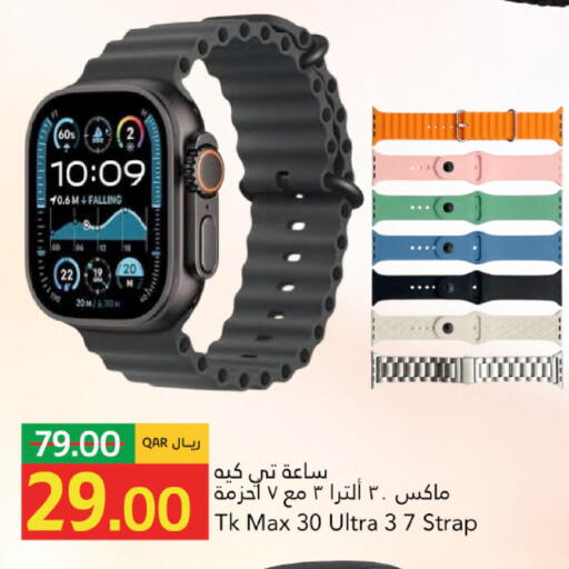 available at جلف فود سنتر in قطر - الريان