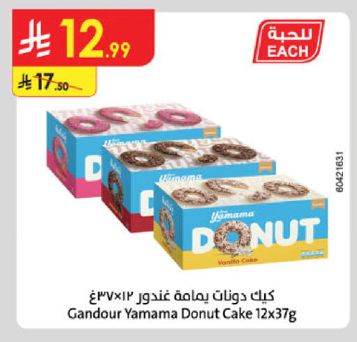 Vanilla available at الدانوب in مملكة العربية السعودية, السعودية, سعودية - خميس مشيط