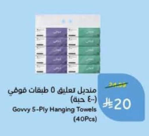available at Hyper Panda in KSA, Saudi Arabia, Saudi - Al Khobar