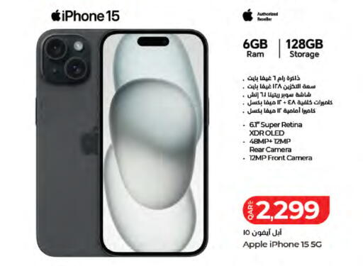 Apple available at لولو هايبرماركت in قطر - الشمال