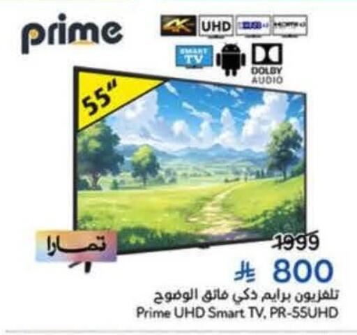 available at Hyper Panda in KSA, Saudi Arabia, Saudi - Al Khobar