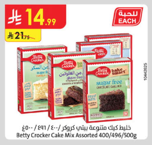 Vanilla available at الدانوب in مملكة العربية السعودية, السعودية, سعودية - جدة