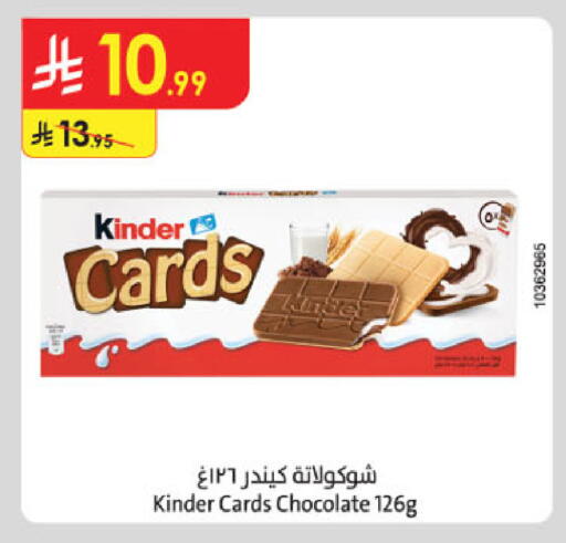 available at Danube in KSA, Saudi Arabia, Saudi - Tabuk