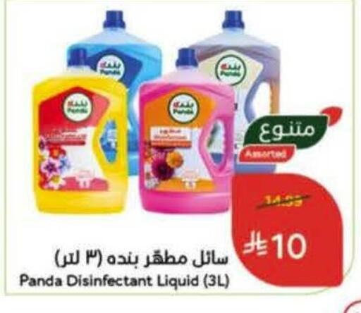 available at Hyper Panda in KSA, Saudi Arabia, Saudi - Al-Kharj