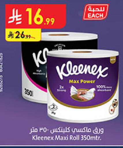 available at بن داود in مملكة العربية السعودية, السعودية, سعودية - المدينة المنورة