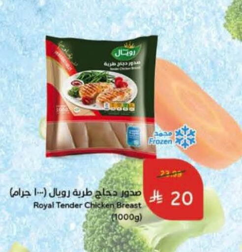 available at هايبر بنده in مملكة العربية السعودية, السعودية, سعودية - الخرج
