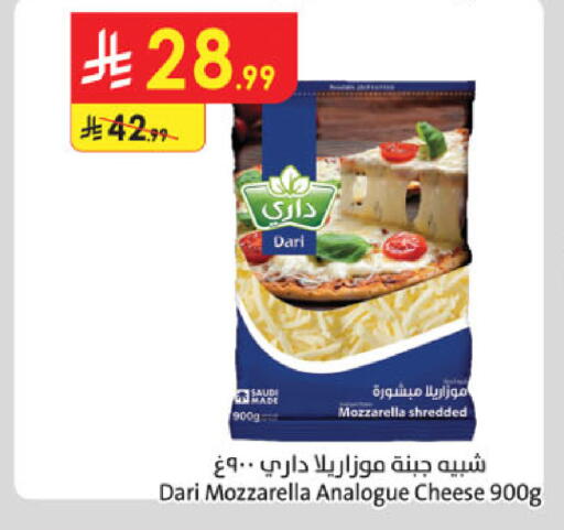 available at الدانوب in مملكة العربية السعودية, السعودية, سعودية - خميس مشيط