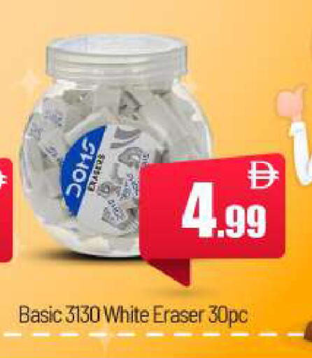 available at بيج مارت in الإمارات العربية المتحدة , الامارات - أبو ظبي