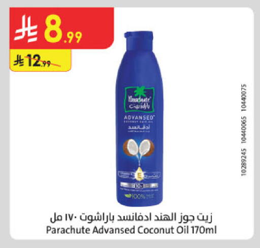 Coconut available at الدانوب in مملكة العربية السعودية, السعودية, سعودية - خميس مشيط