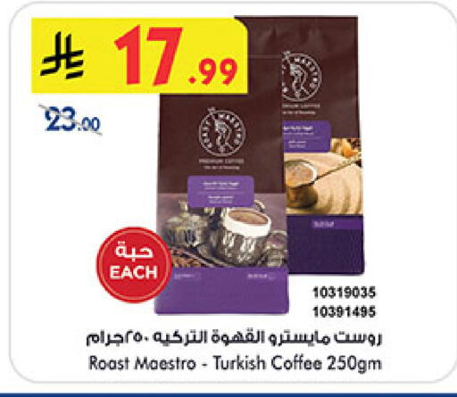 available at بن داود in مملكة العربية السعودية, السعودية, سعودية - المدينة المنورة