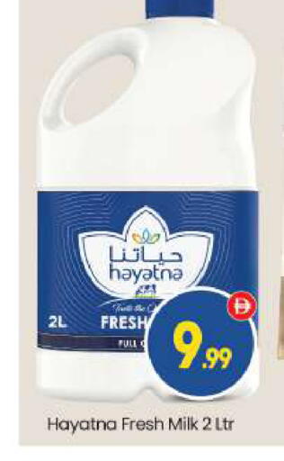 available at بيج مارت in الإمارات العربية المتحدة , الامارات - أبو ظبي