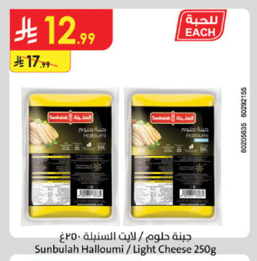 available at الدانوب in مملكة العربية السعودية, السعودية, سعودية - الخبر‎