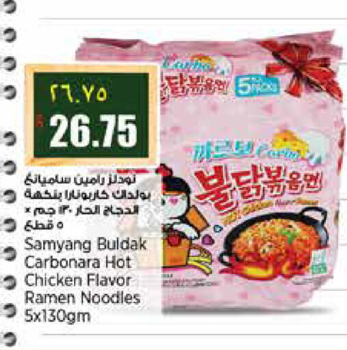 available at ريتيل مارت in قطر - الشمال
