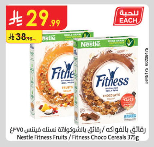 available at الدانوب in مملكة العربية السعودية, السعودية, سعودية - خميس مشيط