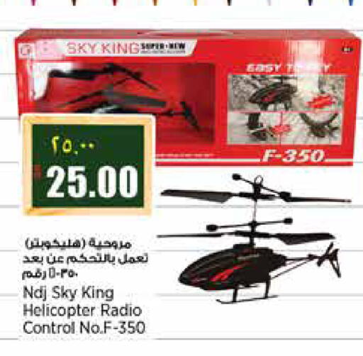 available at ريتيل مارت in قطر - الوكرة