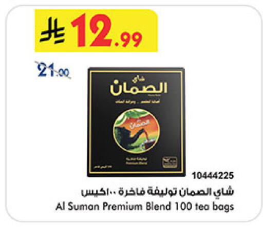 available at بن داود in مملكة العربية السعودية, السعودية, سعودية - المدينة المنورة