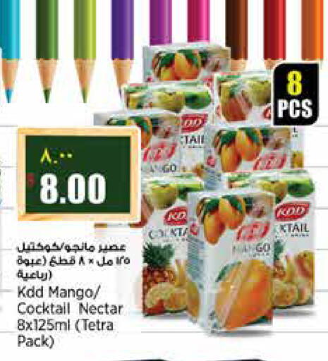 Mango available at ريتيل مارت in قطر - الشمال