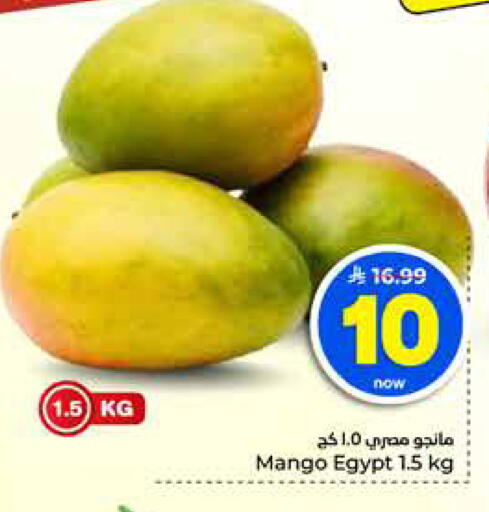 Mango from Egypt available at Hyper Al Wafa in KSA, Saudi Arabia, Saudi - Al-Kharj