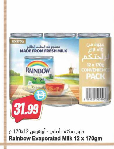available at Almaya Supermarkets in UAE - Dubai