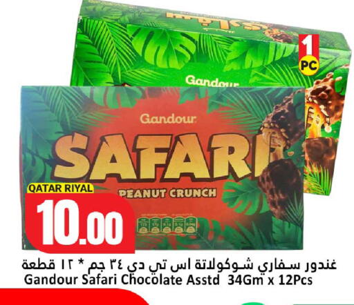 available at دانة هايبرماركت in قطر - الدوحة