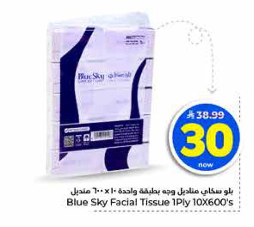available at Hyper Al Wafa in KSA, Saudi Arabia, Saudi - Riyadh