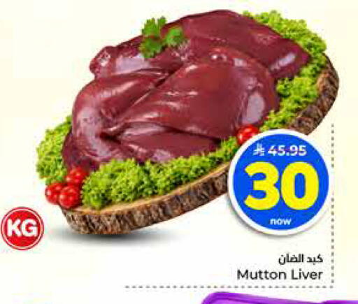 available at Hyper Al Wafa in KSA, Saudi Arabia, Saudi - Al-Kharj