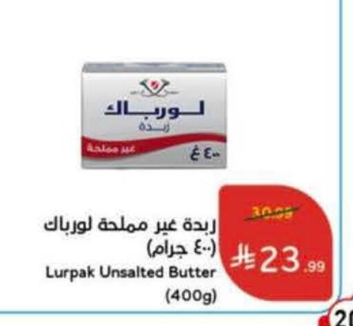 available at Hyper Panda in KSA, Saudi Arabia, Saudi - Al Khobar