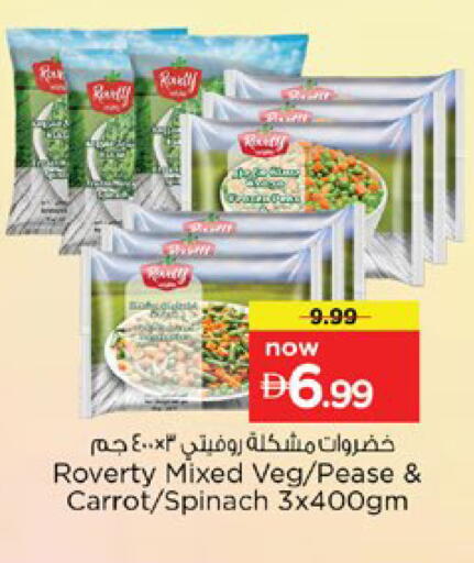 Carrot Spinach available at نستو هايبرماركت in الإمارات العربية المتحدة , الامارات - دبي