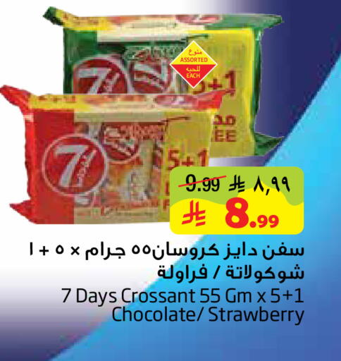 Strawberry available at Layan Hyper in KSA, Saudi Arabia, Saudi - Al Khobar