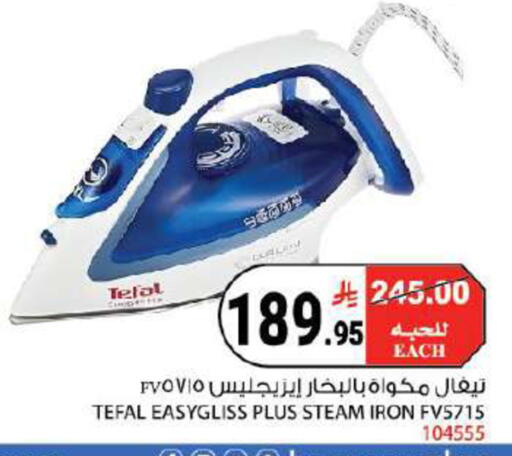 available at هاوس كير in مملكة العربية السعودية, السعودية, سعودية - مكة المكرمة