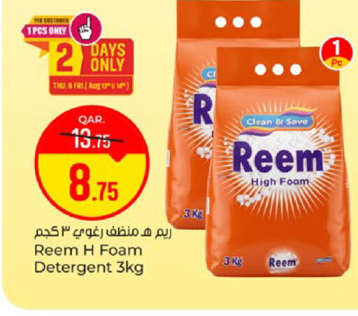 available at Paris Hypermarket in Qatar - Doha