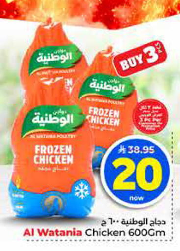 available at Hyper Al Wafa in KSA, Saudi Arabia, Saudi - Jeddah